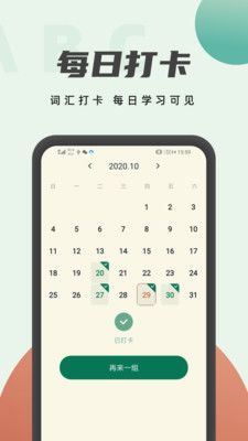 学英语翻译软件官方app下载图片1