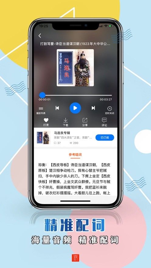 京声京视app官方版下载图片1