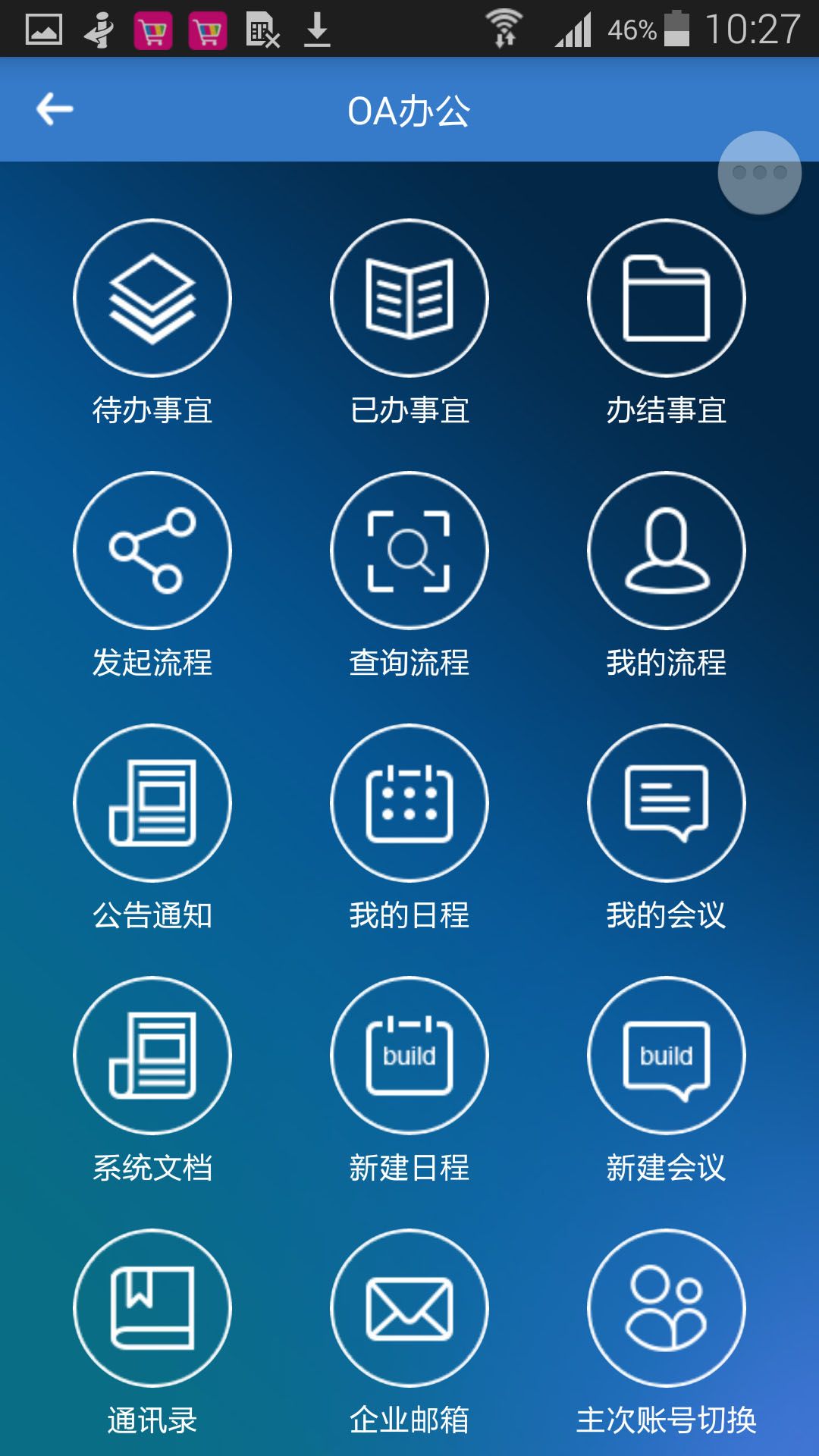 物产中大截图3
