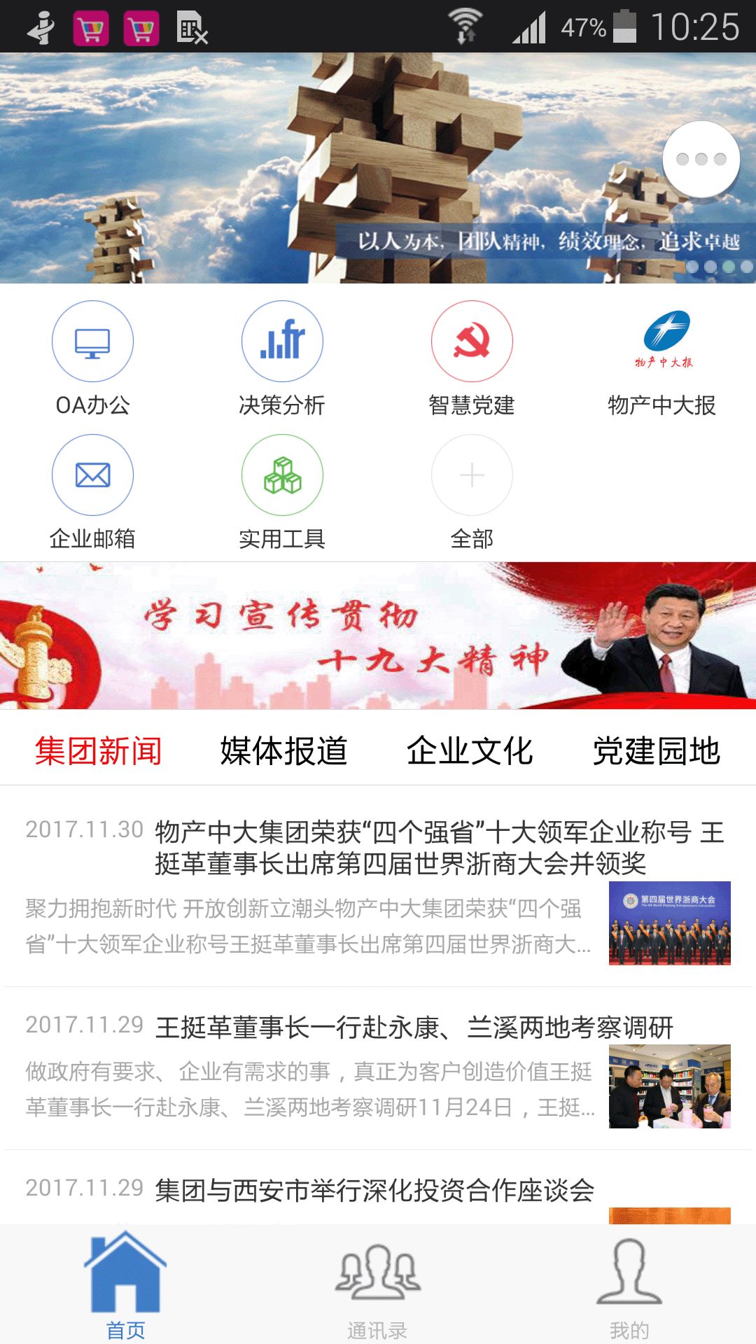 战火与永恒国际服截图1