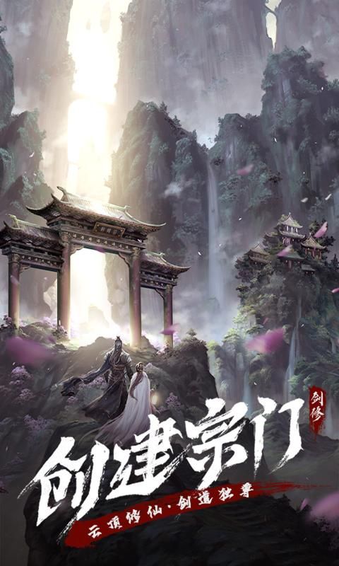 神域尊者手游官方最新版图片1