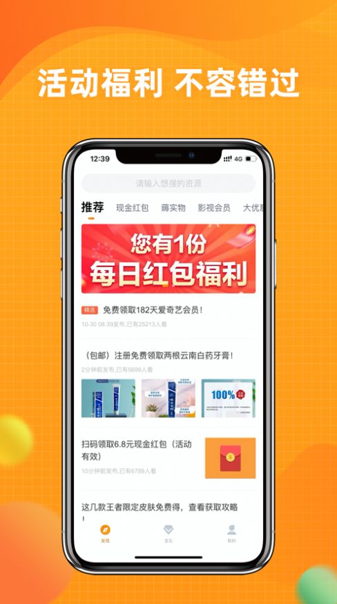 线报猿截图3