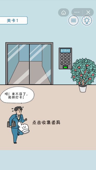 烧脑侦探大师抖音游戏最新官方版图片1