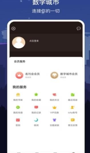 战火与永恒国际服截图1