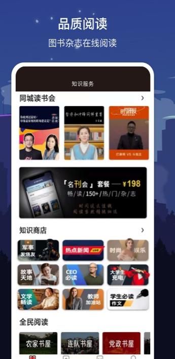 数字南充截图3