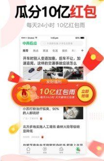 一元看点转发 app软件下载图片1