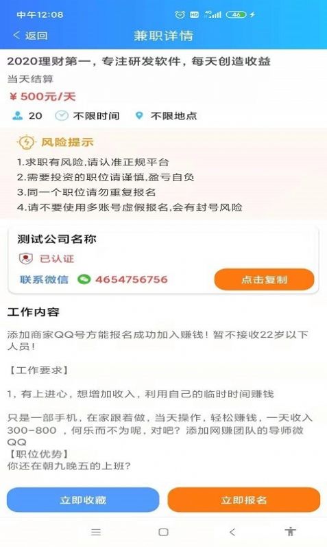 网红兼职软件官方app下载图片1