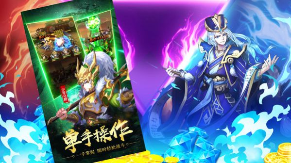 绝代名将手游官方安卓版图片1