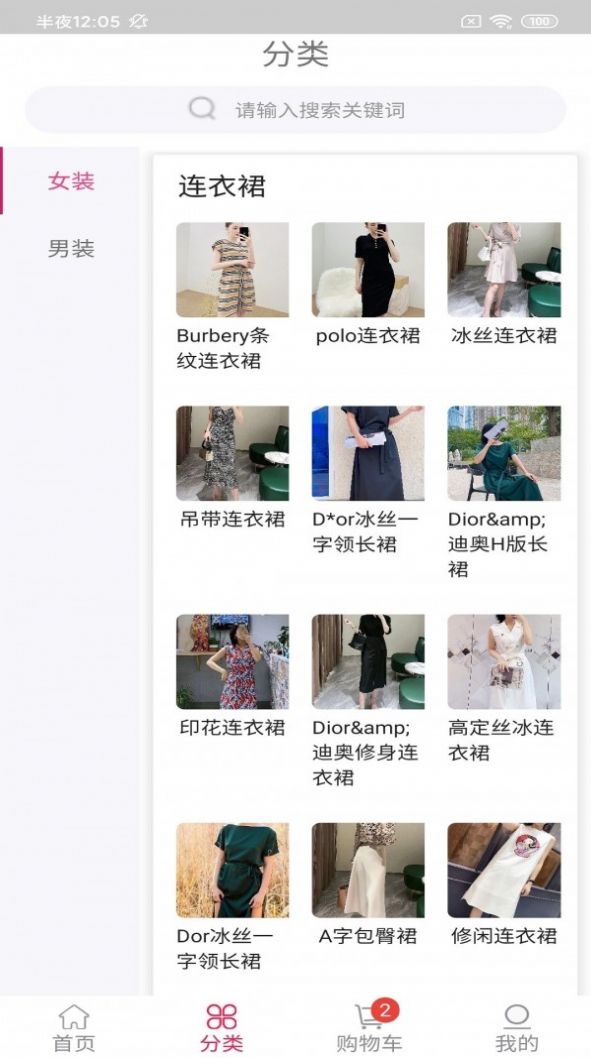 振旺服装圈软件app下载图片1