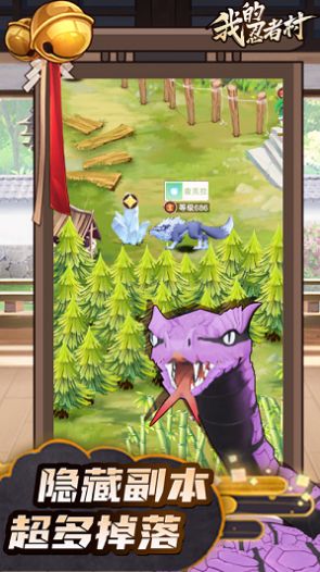 我的忍者村免广告最新版下载图片2