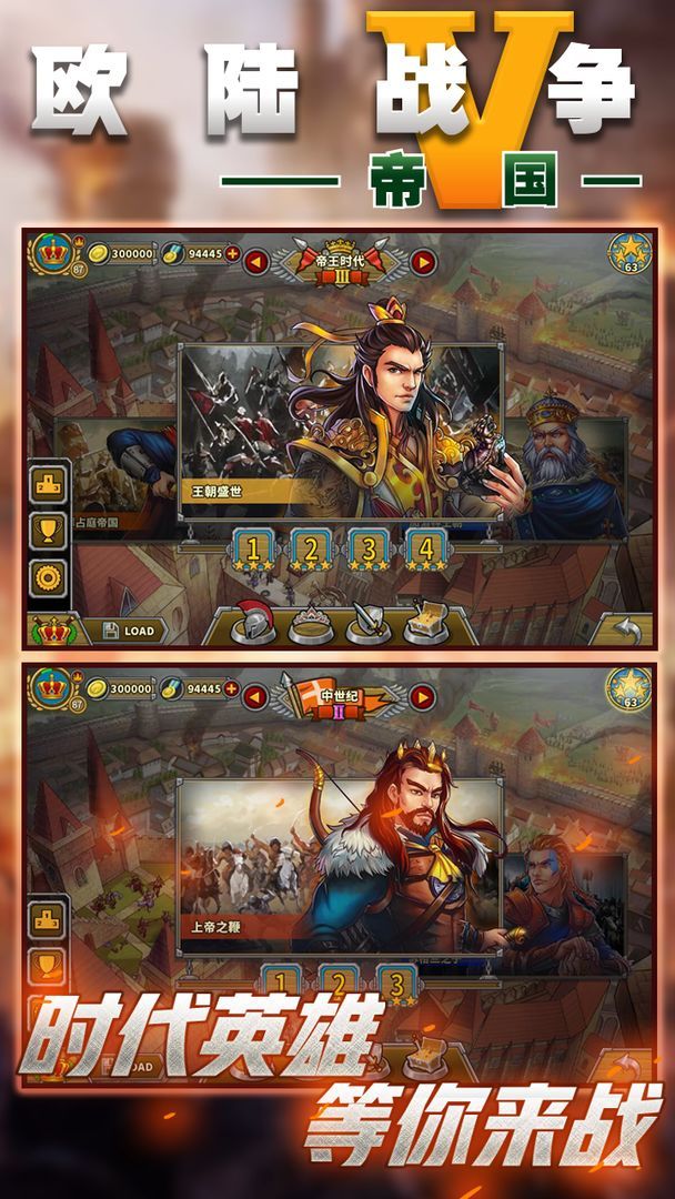 欧陆战争6鏖战欧罗巴mod下载最新完整版图片2