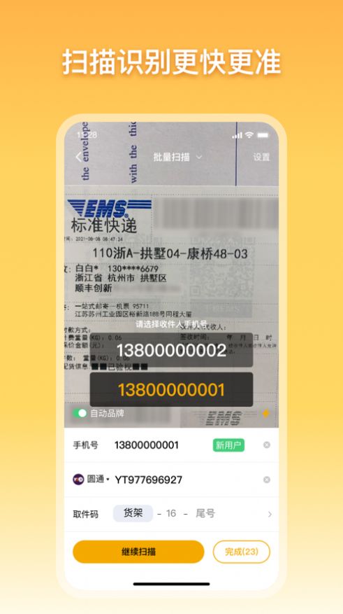 驿小店app安卓版下载图片2