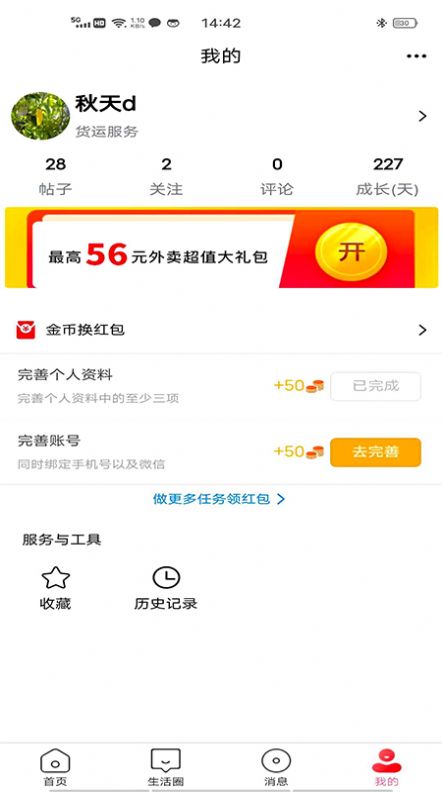 圈圈乐软件app下载图片1