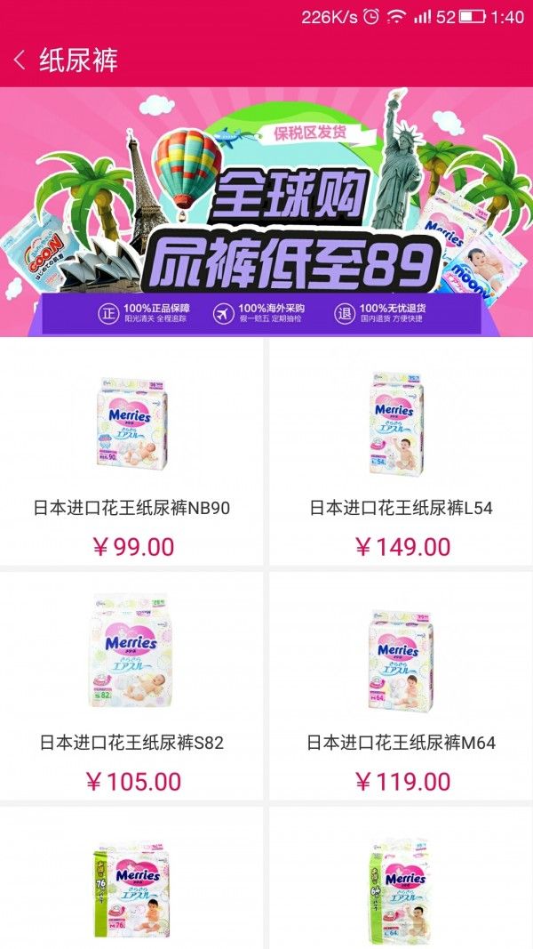 战火与永恒国际服截图2