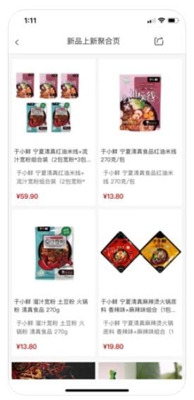 通达惠购截图3