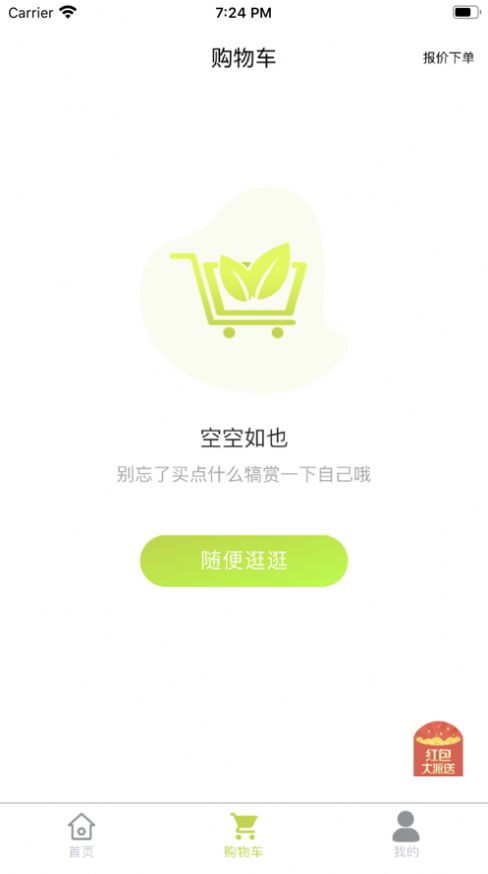 小驭到家app官方下载图片1
