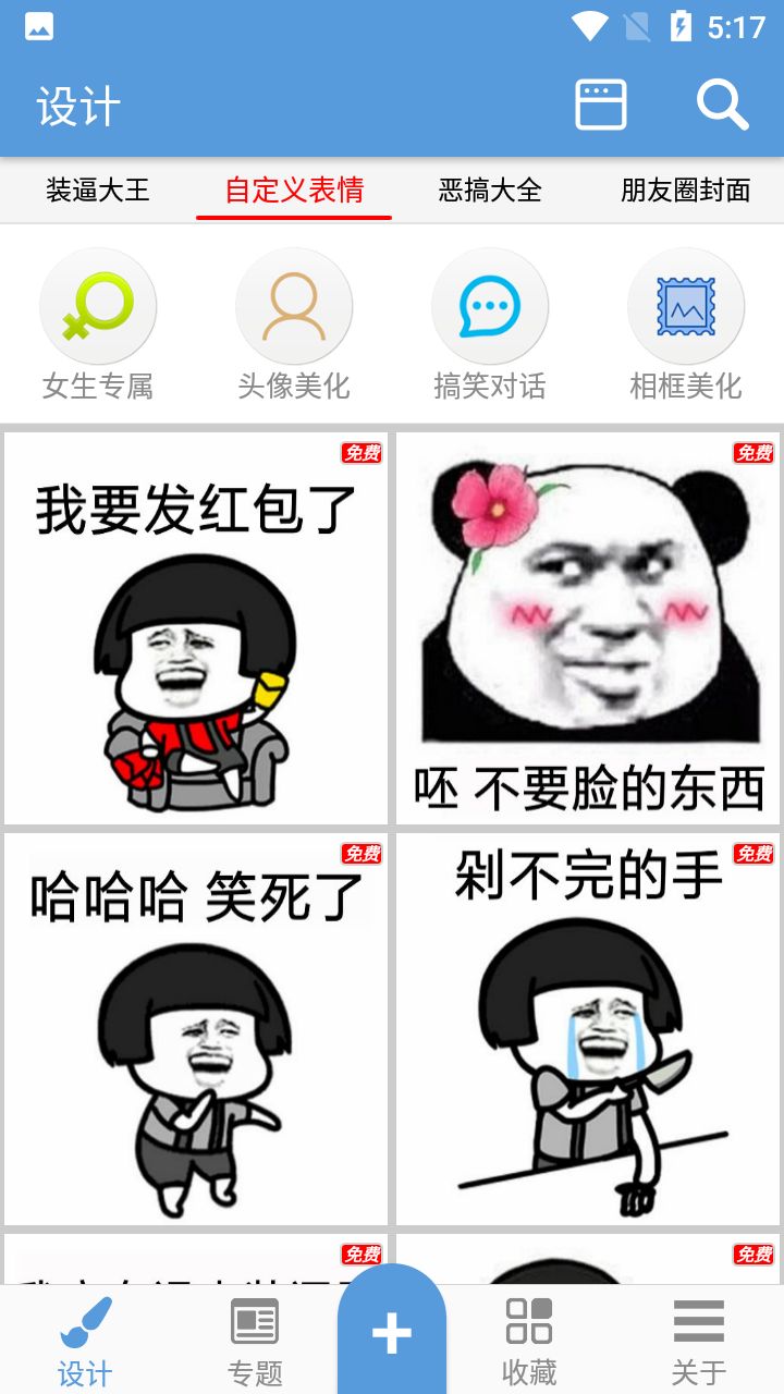 战火与永恒国际服截图1