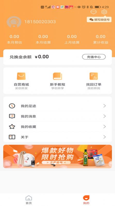 乐兑券app官方手机版图片1