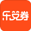 乐兑券