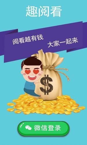 趣阅联盟转发 app软件下载图片1