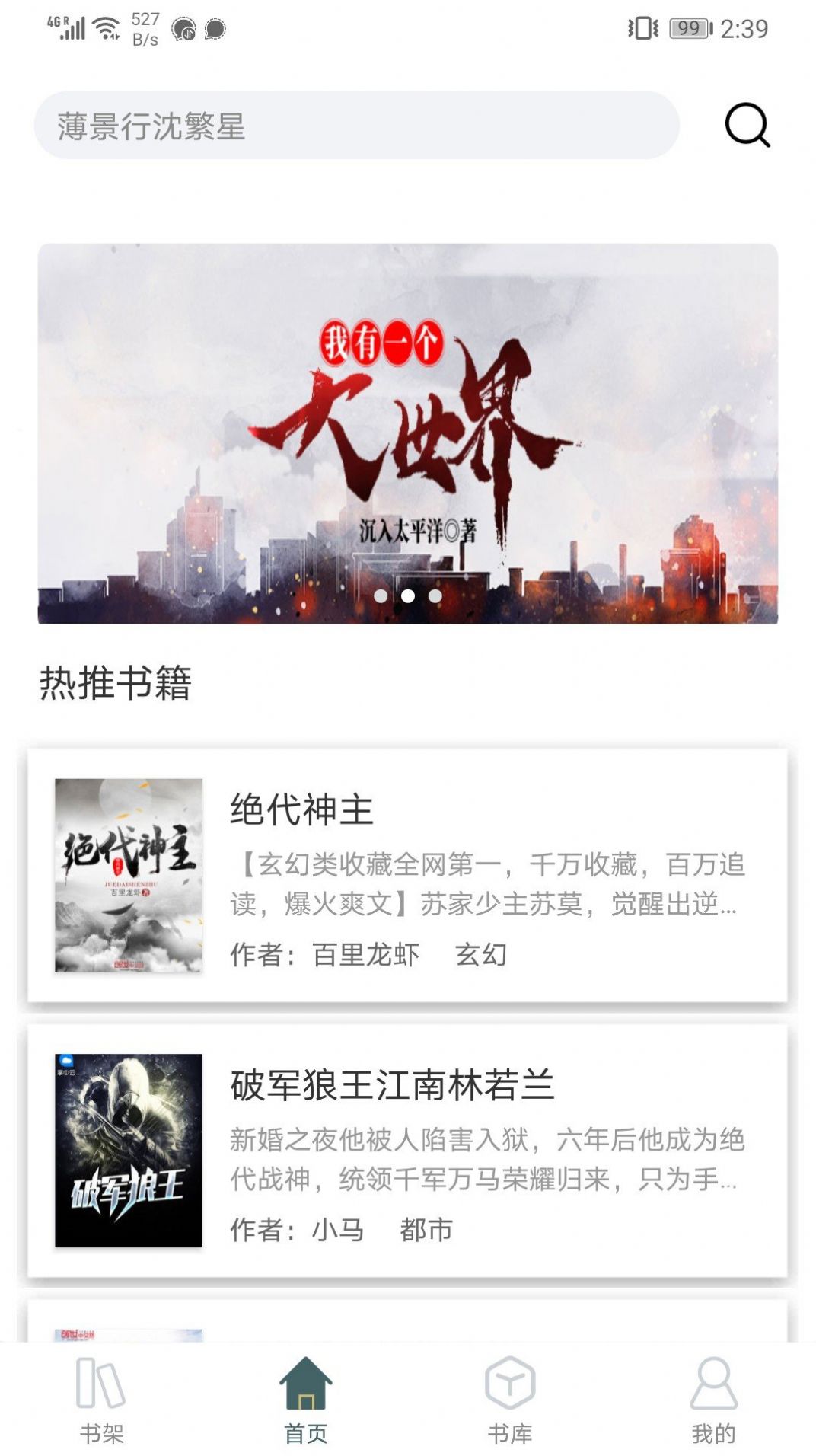 战火与永恒国际服截图2