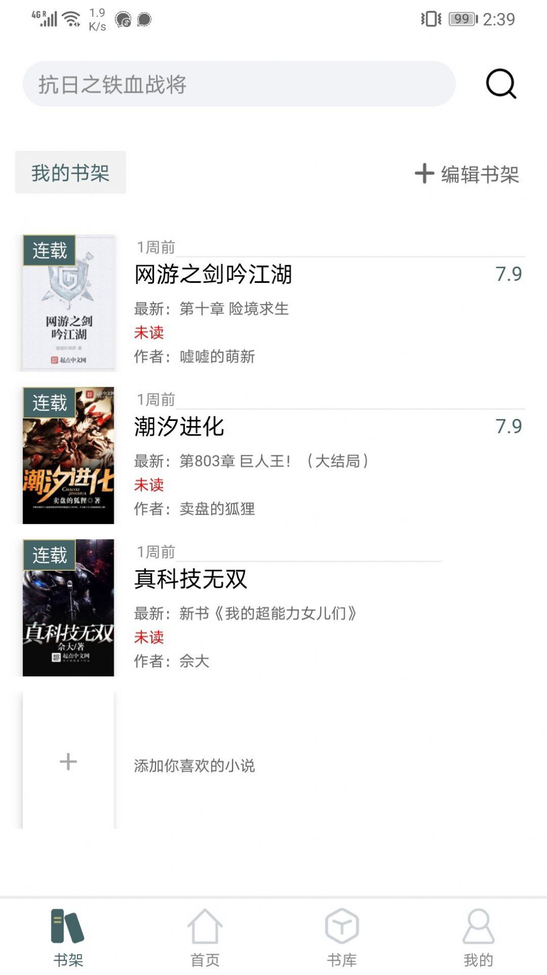 战火与永恒国际服截图1