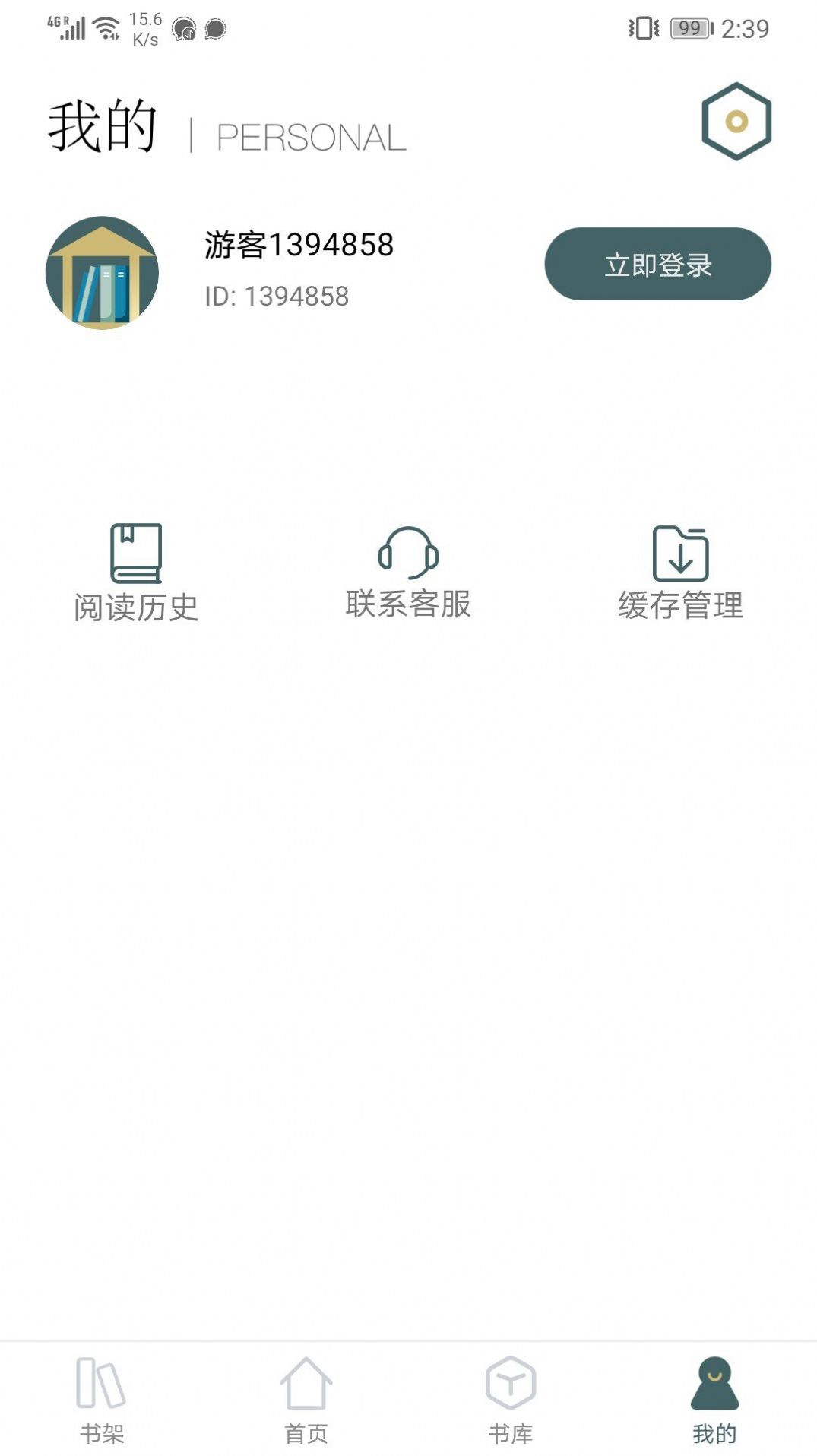 小书阁截图3