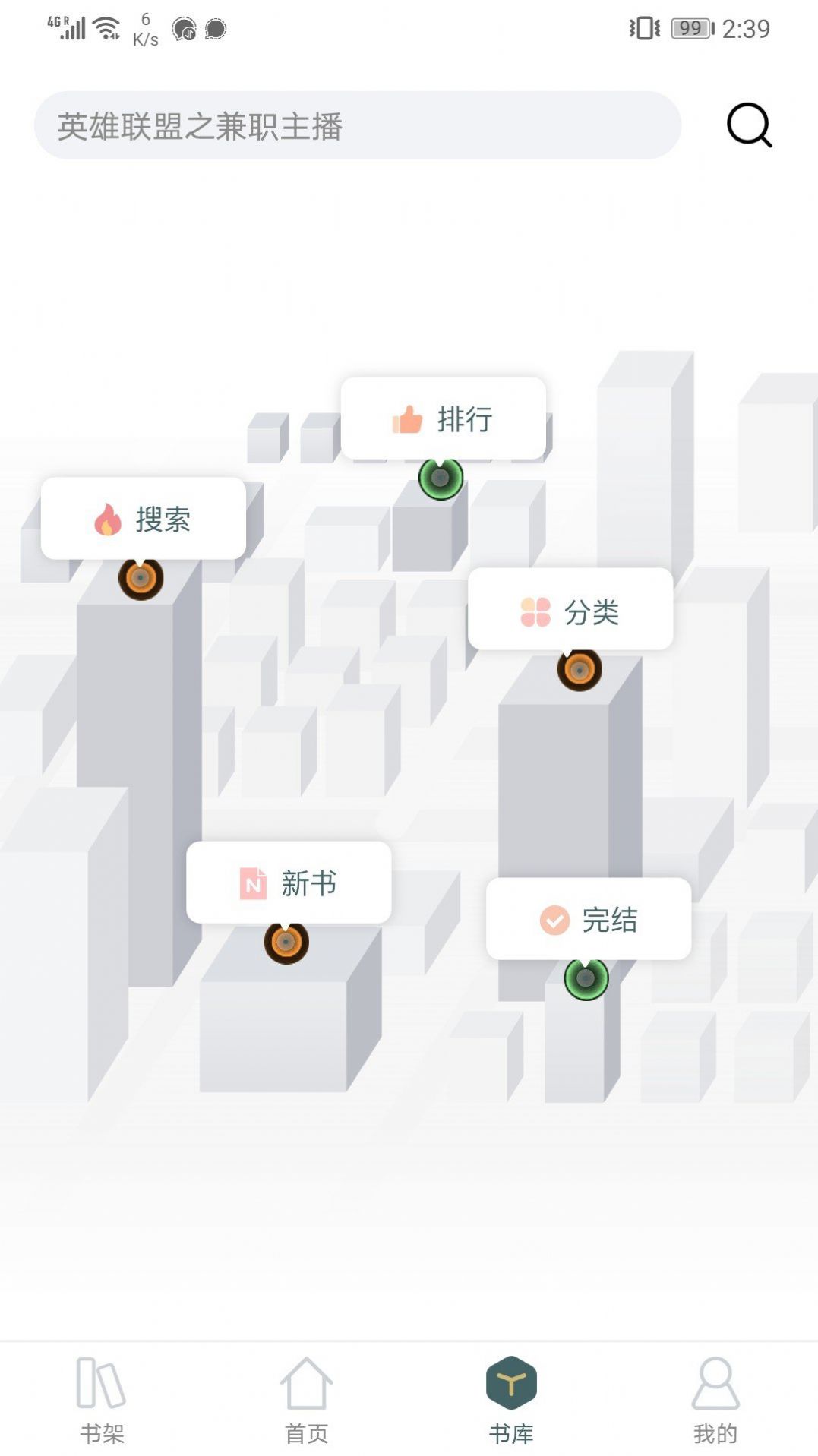 小书阁app下载官方版图片1