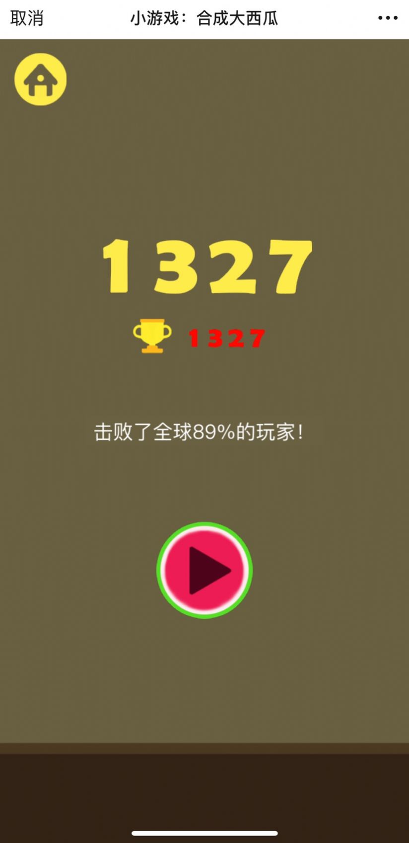 4399合成大西瓜无敌暴力版图片1