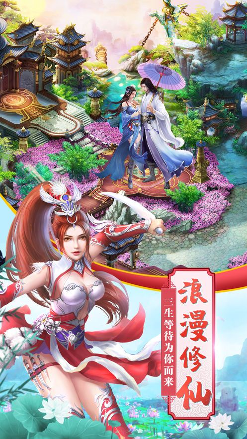 龙吟啸九天手游官方版图片2