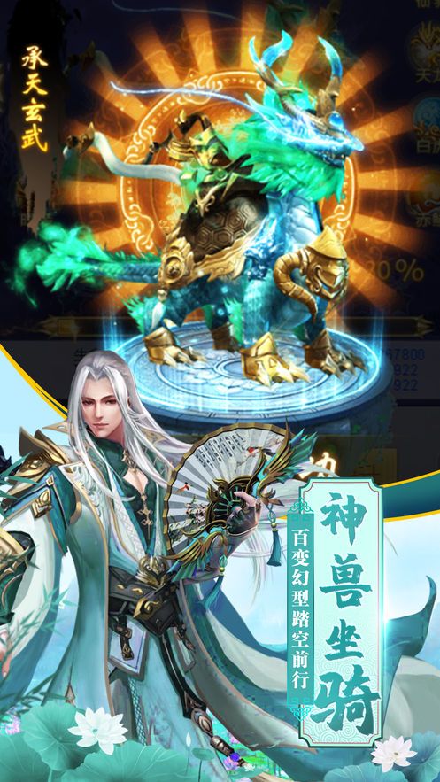 龙吟啸九天手游官方版图片4
