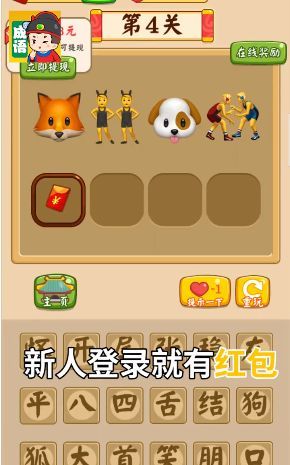 古今达人游戏领红包官方版图片1