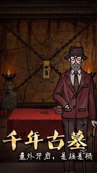 MADiSON游戏官方版图片1