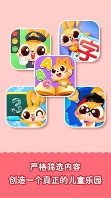 抖音兔小萌冒险王国小游戏官方最新版图片1