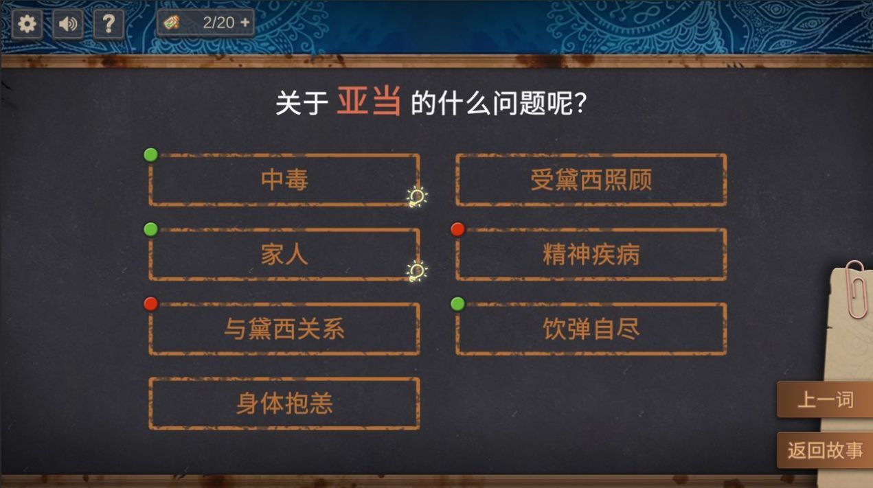 你已经猜到结局了吗安卓版更新下载测试版图片1