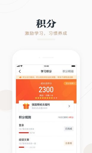 学习强国2021最新版图片1