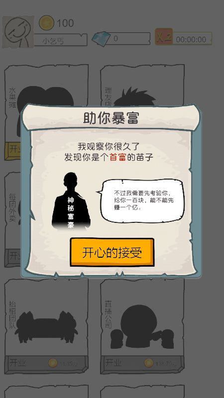 战火与永恒国际服截图1