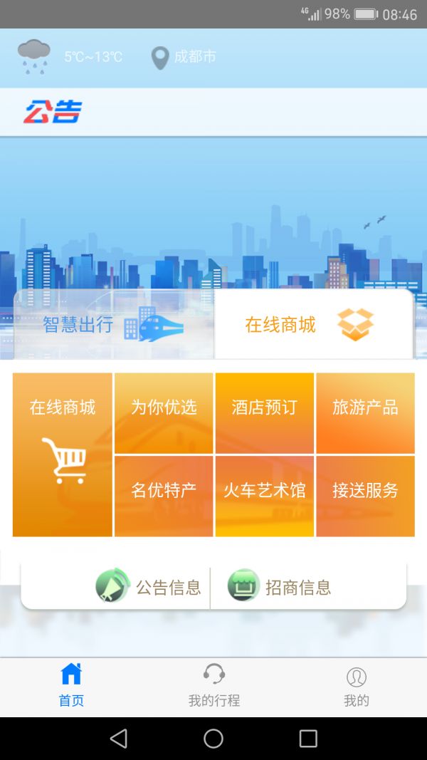战火与永恒国际服截图1