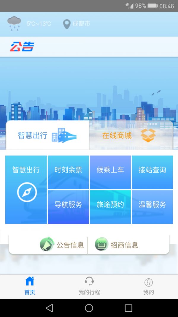 战火与永恒国际服截图2