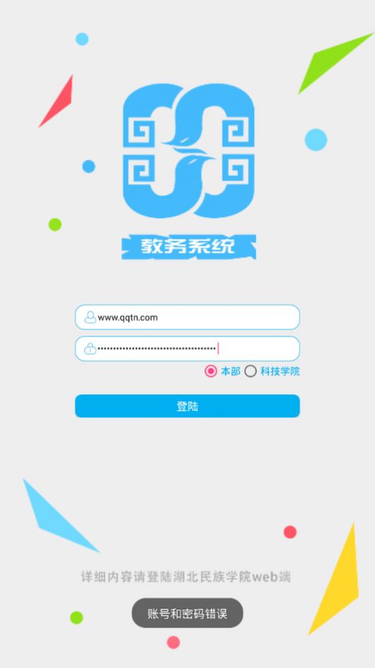 战火与永恒国际服截图1