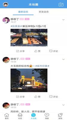 玉田生活网最新app下载图片1
