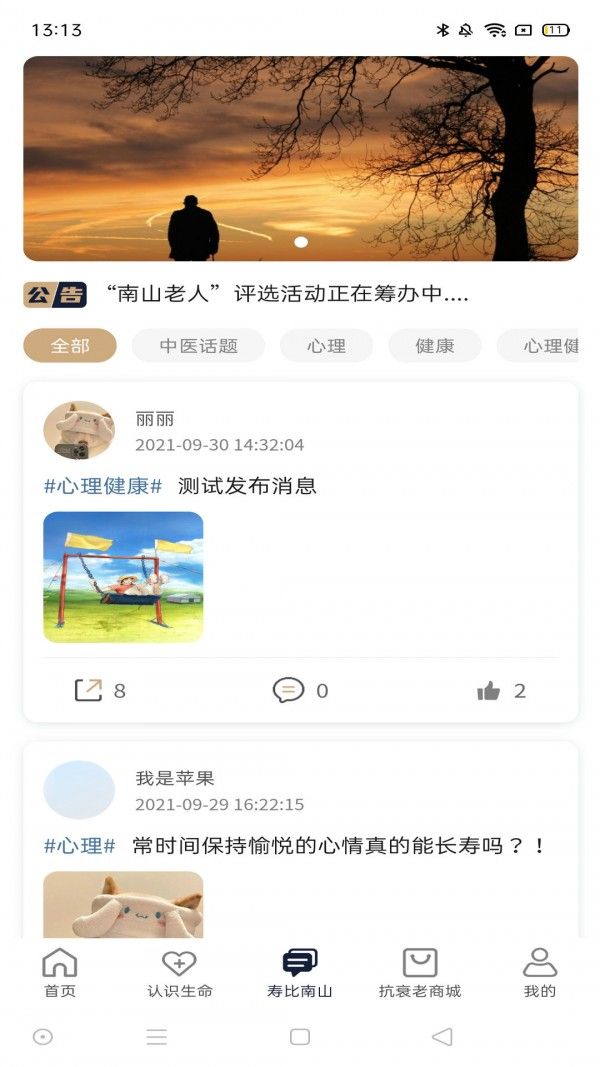 战火与永恒国际服截图1