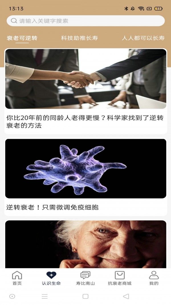战火与永恒国际服截图2