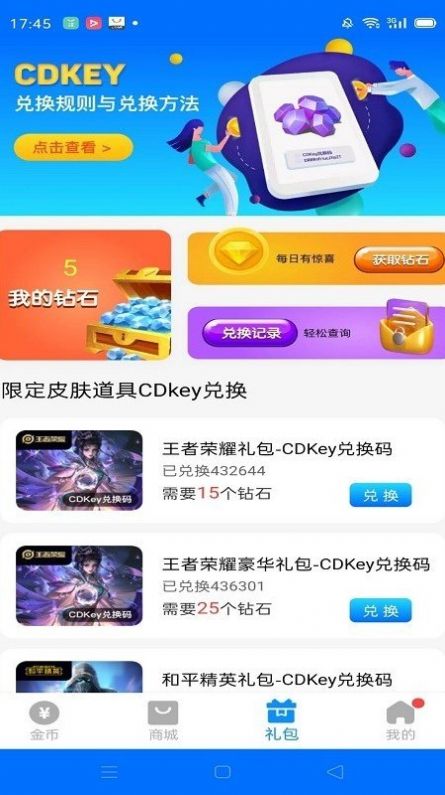 换服大佬安卓最新正版图片1