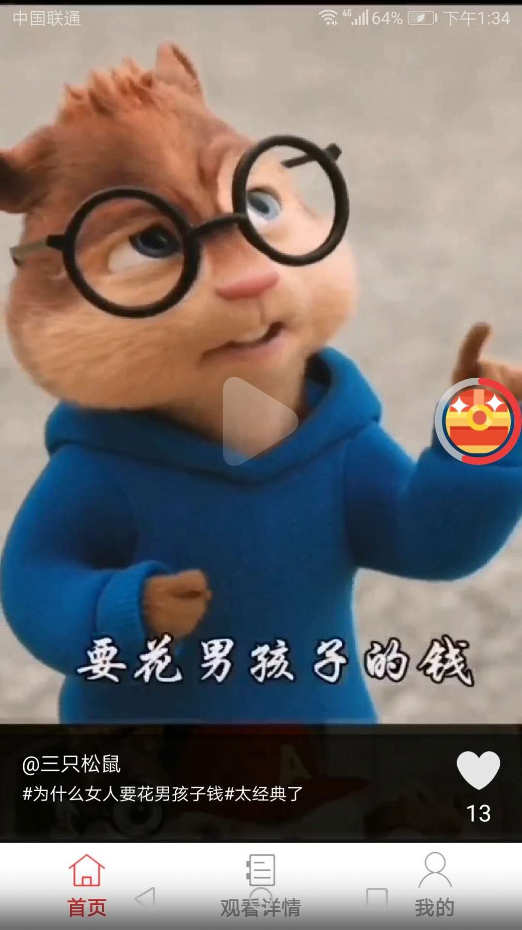 风浪视界app官方版图片1