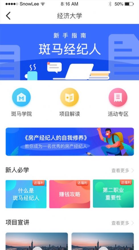斑马找房app手机版图片2
