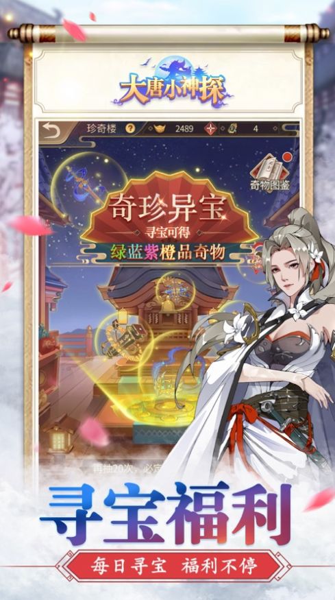 大唐小神探神都疑案无首女尸最新完整版游戏图片1