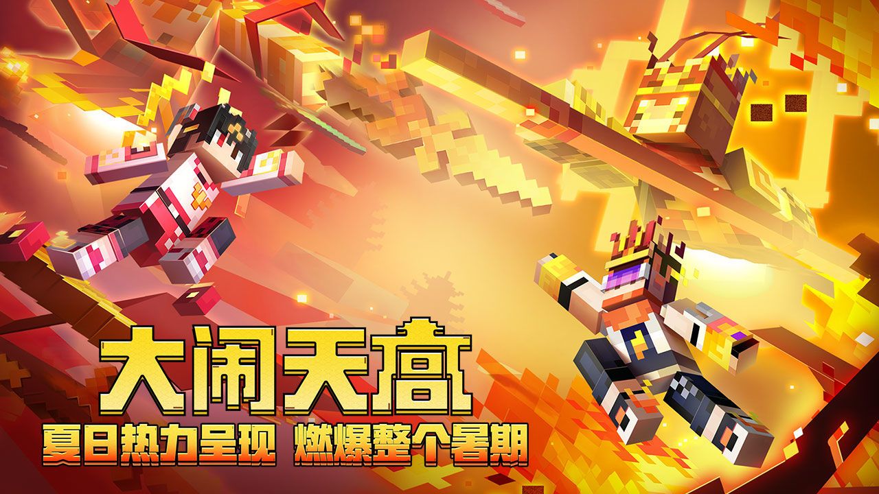 minecraft slipperyt works游戏官方正式版图片1