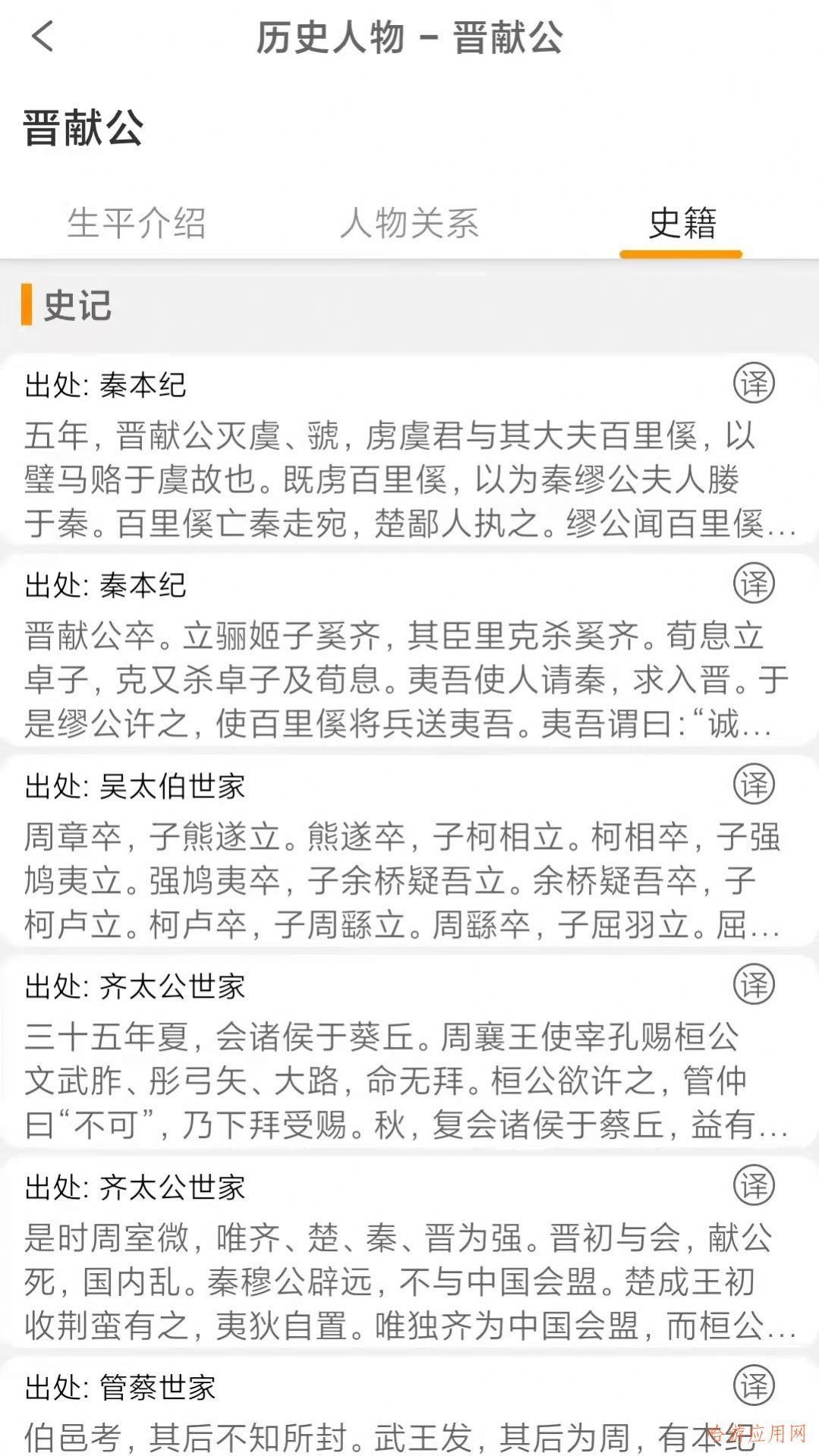 战火与永恒国际服截图1
