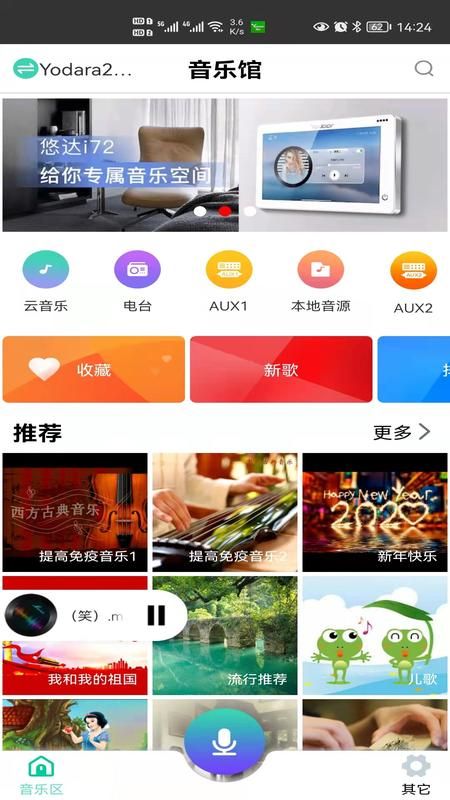 悠达app免费下载图片1